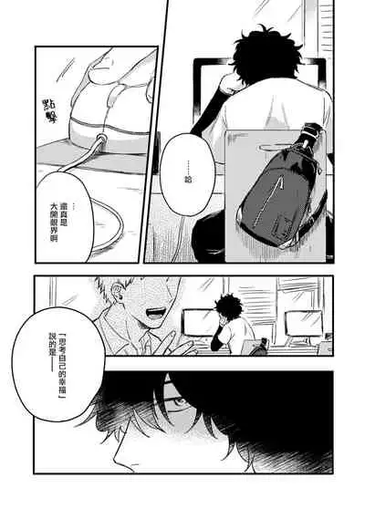 Ai, SUN SUN | 爱,SUN SUN Ch. 1-2