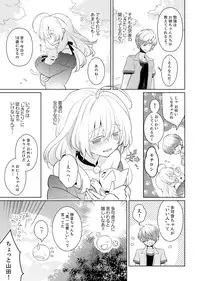 [Satoru] Naka Nitte Donna Kanji desuka? 1-7