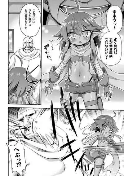 2D Comic Magazine Mesugaki Haramase Seisai! Wakarase Chakushou de Omedeta Mama Debut Vol. 2