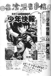 [Ashanti (Kisaragi Sara)] Ranma no Manma 4 (Ranma 1/2)