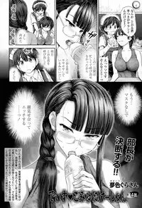 [Yumeiro Gurasan] Discover ♥ Communication Ch.1-5
