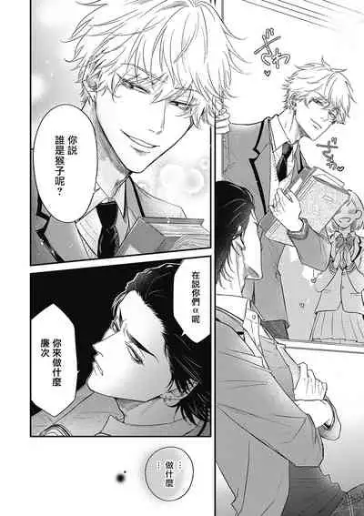 [Yuri Azul] pop one's cherry Vol. 1-3 [Chinese] [冒险者公会] [Digital]