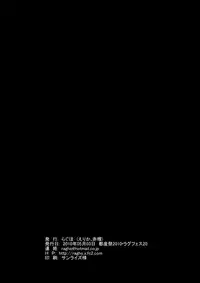 [らぐほ] ラ○ナロク素プリ寝取られ本総集編(ragho10～12,17)