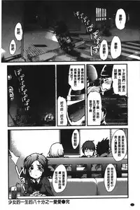 [Uchi-uchi Keyaki] Kanojo, Koi shite, Sex | 女孩、談戀愛、做愛做的事 [Chinese]