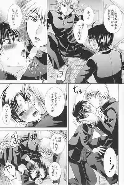 Bin Ippai no Hachimitsuzake