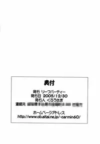 (C69) [Leaf Party (Nagare Ippon)] Lele Pappa Vol. 8 (ToHeart2)