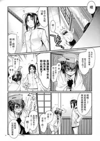 (Houraigekisen! Yo-i! 29Senme) [RAIGEKITAI (Kawachi Izumi)] Kirakira (Kantai Collection -KanColle-) [Chinese] [脸肿汉化组]