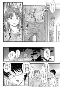 [Hiryuu Ran] MOTHER'S Ch. 1-9