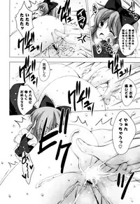 [vanilla] Mayonaka ni Ice Cream [Digital]