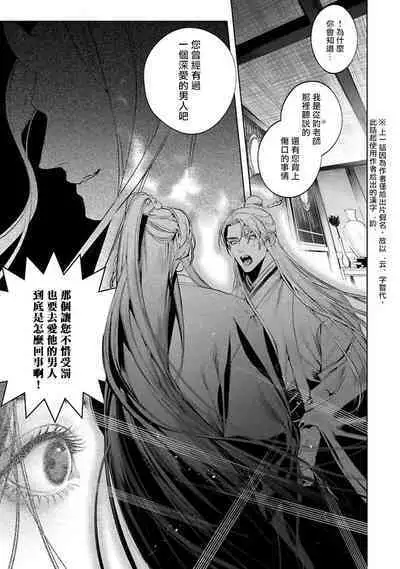 Hu Yan Zhuan act.1-5 + 特典