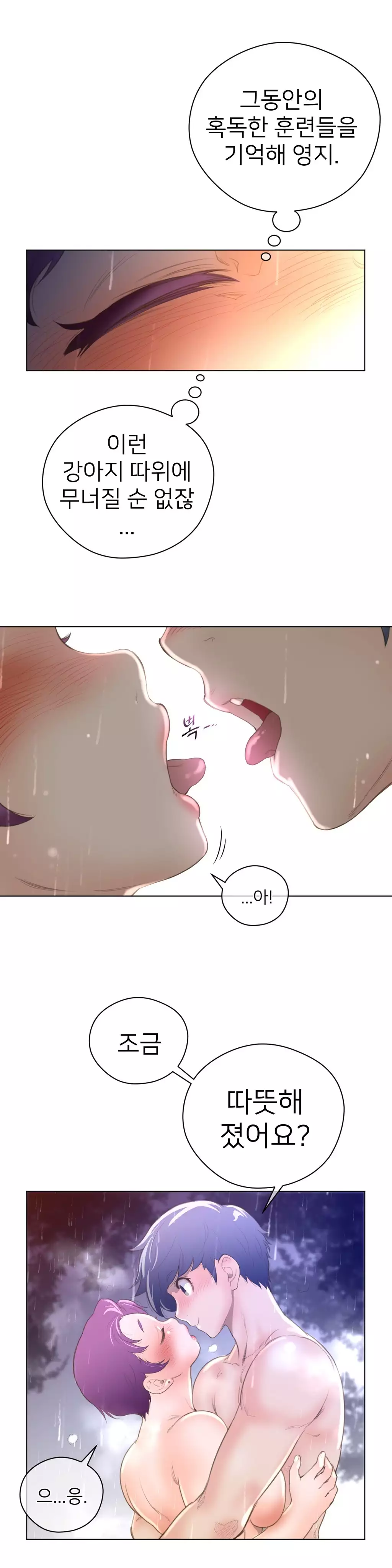 Perfect Half Ch.1-42