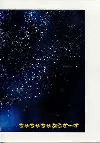 (C85) [Cha Cha Cha Brothers, Rupinasu Touzokudan (Yokoyama Chicha)] Mori Yuki Dai Koushuu Benjo 2199 (Space Battleship Yamato 2199)