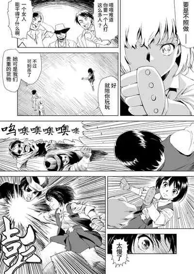 [Yumekakiya (MuuMuu, Pizza Yorozu)] W&W Dub rules Ch. 1 (Chinese)