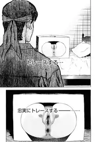 [Tenjiku Rounin] ARCHAIC ANGEL Ryouki no Hate