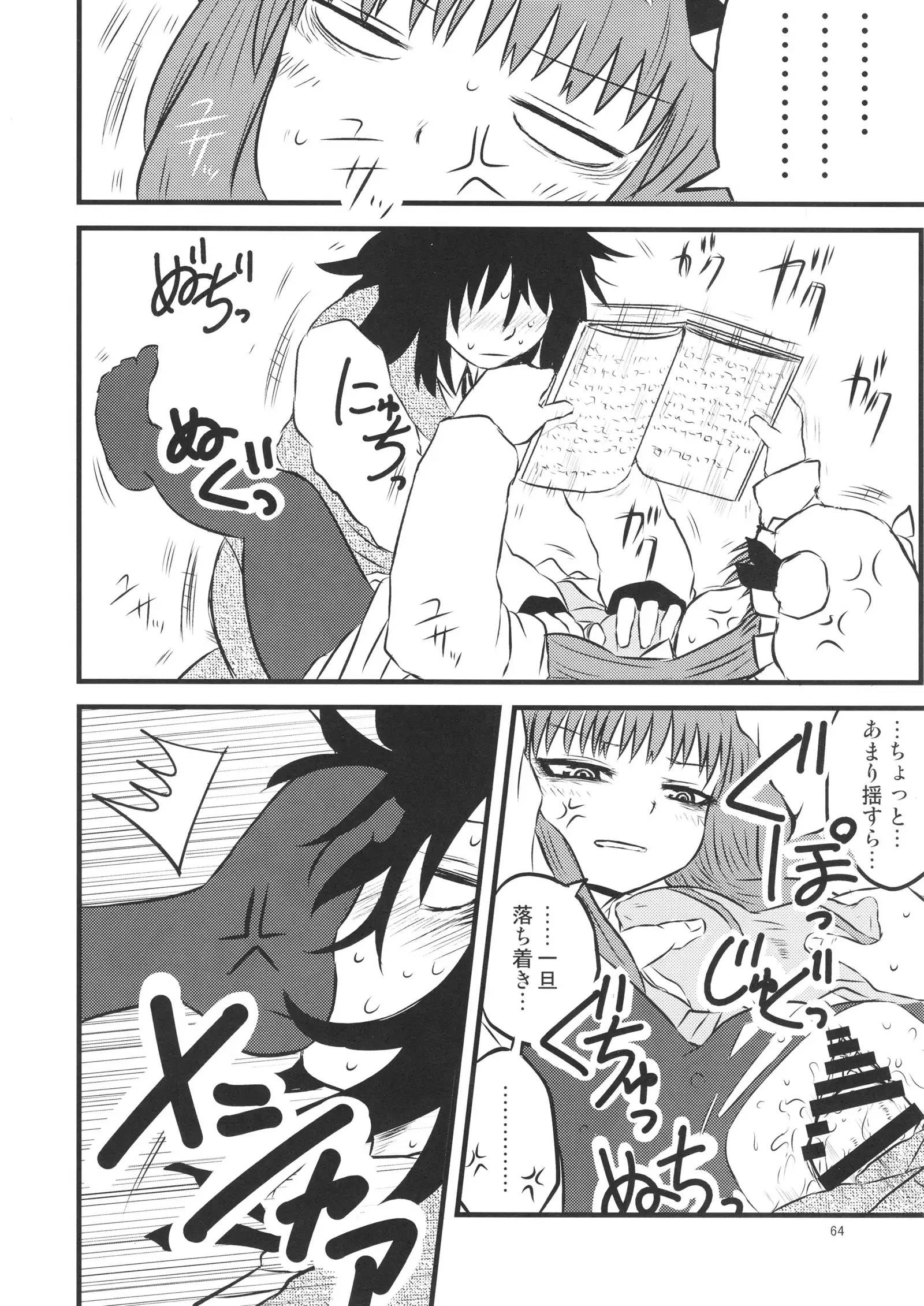 Surudake. Soushuuhen Ichi