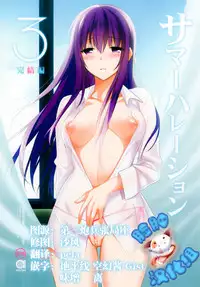 (C88) [abgrund (Saikawa Yusa)] Summer Halation 3 Kanketsuhen [Chinese] [脸肿汉化组]