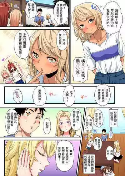 Gal Mama to Pakopako SEX ~ Hitozuma no Chouzetsu Tech ni Majiiki Zecchou! | 與辣妹媽媽淫猥啪啪SEX～人妻的性愛技巧讓人爽翻天！ Ch. 1-23