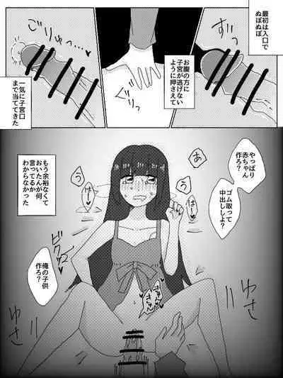 Dosukebe Bero Chiyu Ofupakorepo Manga