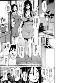 [Tachibana Omina] Boku Wa Minna No Kanrinin Ch. 1-3 [Chinese] [漢化組漢化組]