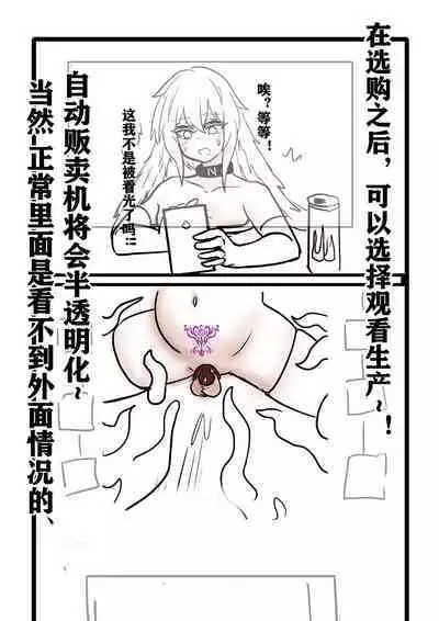 【安赛尔的特别服务4】人格排泄飞机杯