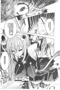 [Tendou Masae] Ochita Mesubuta-tachi - Fallen Bitches | 墮落的♀牝豚們 [Chinese]