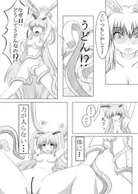 [Inu3li] 無題 (Touhou Project)