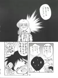 [Sairo Publishing (J. Sairo)] Shinseiki Evangelion Te Yuuka Omedetou Muumin (Neon Genesis Evangelion)