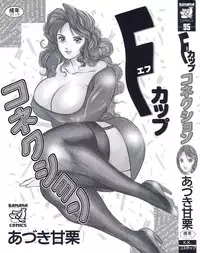 [Azuki Amaguri] F-Cup Connection