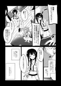 [FRAC (Motomiya Mitsuki)] Koisuru Juuraisou Juunyoukan Soushuuhen (Kantai Collection -KanColle-) [Digital]