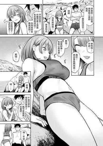 SotsuAl Cameraman toshite Ichinenkan Joshikou no Event e Doukou Suru Koto ni Natta Hanashi Ch.1-7