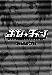 [Masashi Yanagi] Ona Chan