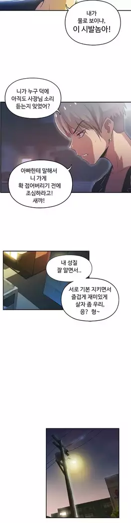 One Room Hero Ch.1-39