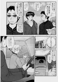 [Hirose Miho] Koi wa Aserazu 2 | You can't hurry LOVE! 2