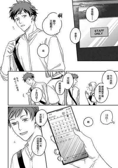 Ai dano, Koi dano. | 爱啦,恋啦。