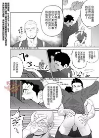 [Mentaiko (Itto)] Priapus 5 | 普利亚普斯5 [Chinese] [Yaoi Culture汉化组] [Digital]