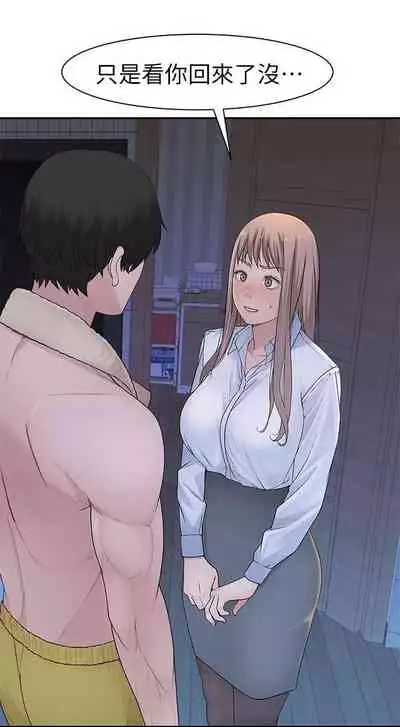 【周三连载】 我们的特殊关系 (新作) 第 1~22话