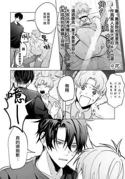 [Saitou Kuzu] JosouLayer ga Joushi ni Baretara Shinuru | 女装马甲被上司扒掉的话还不如死了算了 Ch. 2-5 [Chinese] [Digital] [完结]