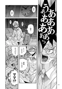 [Kojima Miu] Nympho Maman Boshi Soukan - Mama no Shikyuu wa Boku no Mono