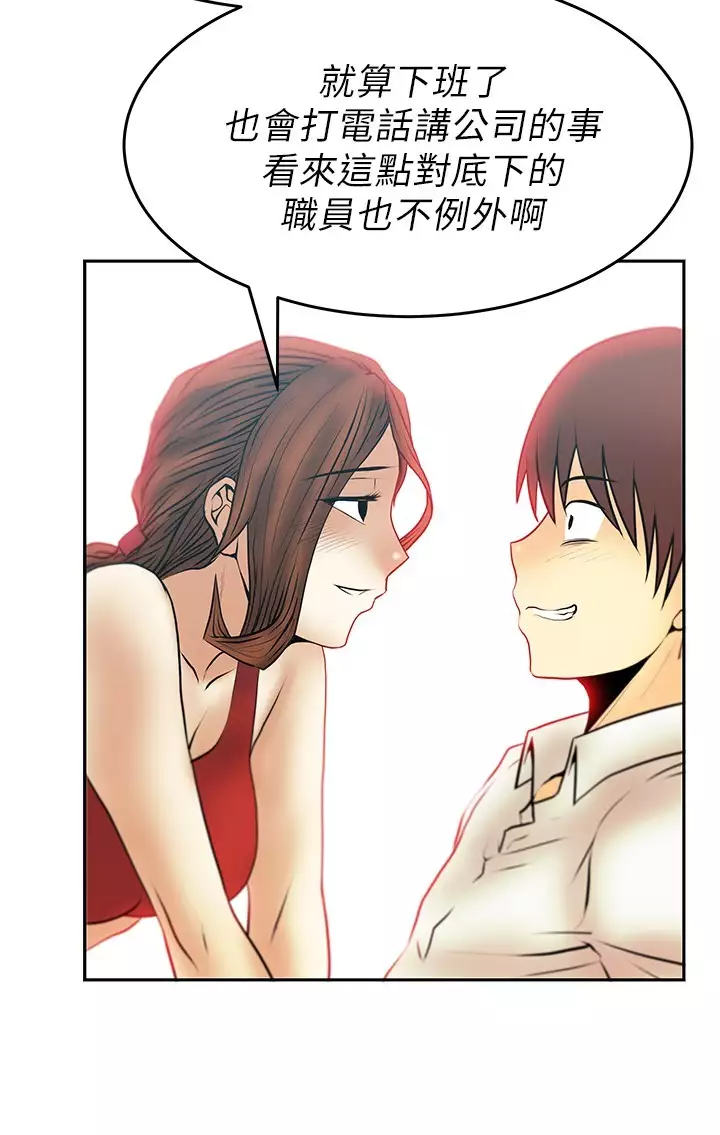 心動！MY OFFICE LADYS 第1季