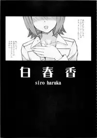 (C77) [Hidebou House (Hidebou)] Black & White (THE iDOLM@STER)