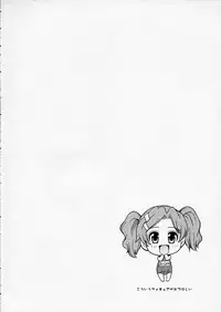 [Chou Chemical Gakuen Z (Shiawase Ninaru)] Moshi Honto ni Boku ga Otoko no Ko datta to shitemo... (Sasameki Koto)