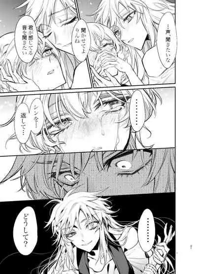 Kimi wa Boku no Mono