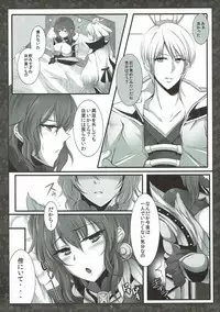 (C85) [DG Project (Tokonaru)] Koi ni Guchoku de Junjou (Shin Sangoku Musou)