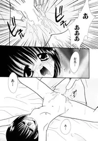 [Anthology] Himitsu no Tobira Vol.8 | The Secret Door Vol.8
