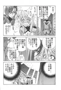 (C94) [Human High-Light Film (Shiosaba)] Mori Yuki & Niimi-san Daisuki! (Space Battleship Yamato 2199)