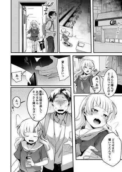 [TWILIGHT DUSK (Aya)] Tsutomesaki no Musume-san o Oishiku itadaku Hon Ramenya Hen [Digital]