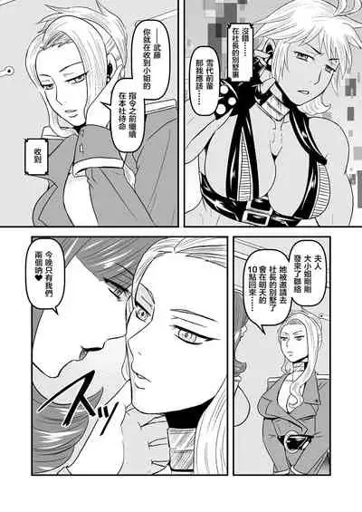 5 wa 16 pe-zi 【 bosi soukan ・ doku haha yuri 】 yuri haha iN ( yuri boin )