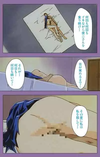 Shimai-ijiri kanzenhan