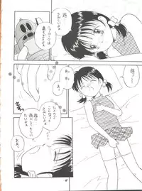 (C48) [Dai Nippon Kodomo Shuppan (Donkey)] Distance (Marmalade Boy)