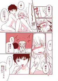 [Yakou Kyoku (Ihama Daka) Kurokami Shota Bangaihen vs Shota